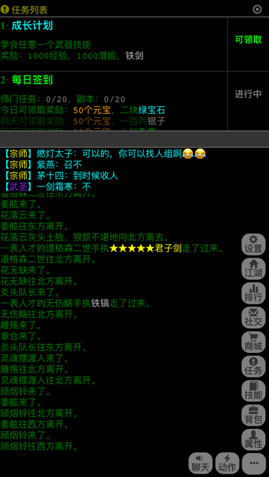 武神传说 screenshot 3