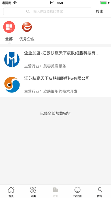 中国皮肤管理中心 screenshot 3