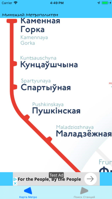 Минск Метрополитенのおすすめ画像1