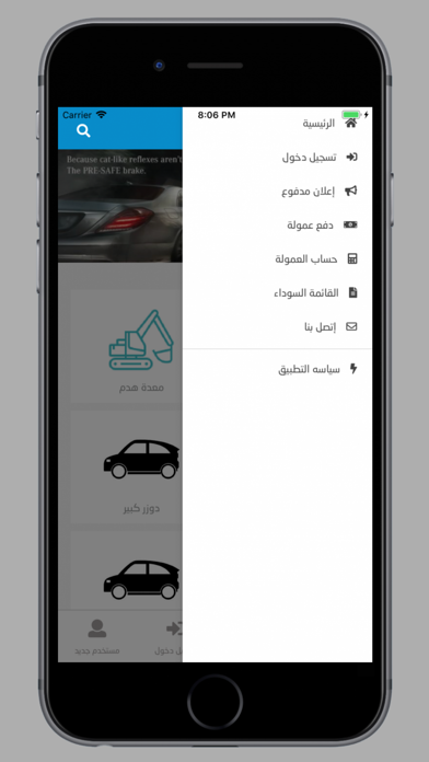 معدات السعودية screenshot 2