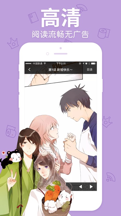 漫漫漫画-二次元原创漫画平台