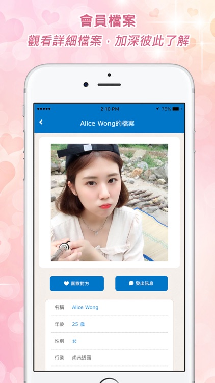 2Date 交友約會平台App