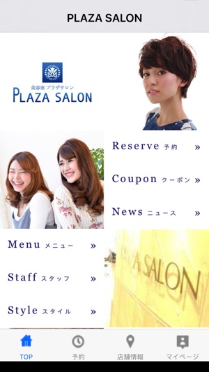 PLAZA SALON(圖1)-速報App