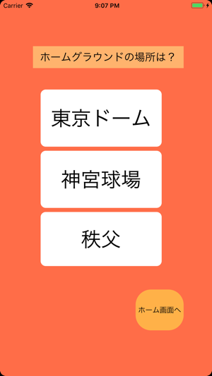 GiantsQuiz(圖5)-速報App