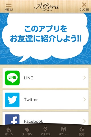 岐阜市のアローラ 公式アプリ screenshot 3