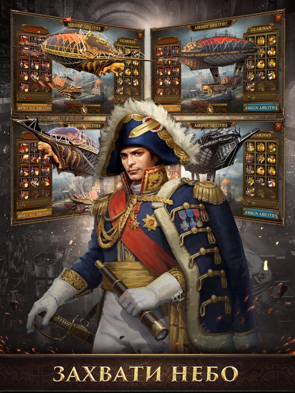 Guns of Glory для iPad