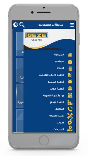 Geze KSA(圖2)-速報App