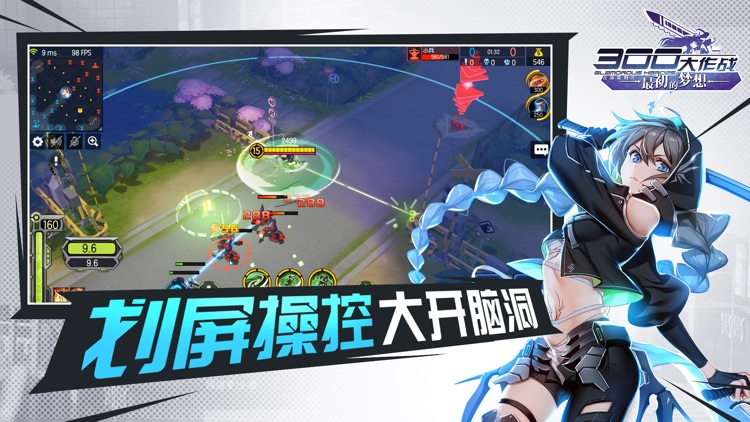 300大作战-5V5竞技Moba手游 screenshot-5