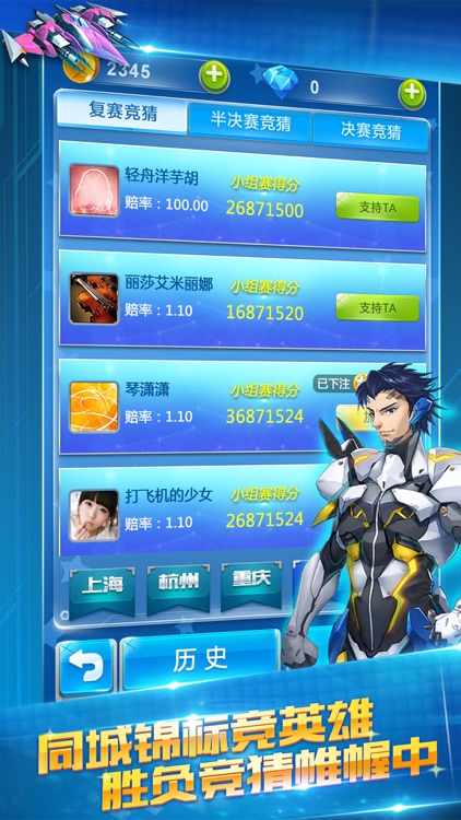 全民飞机大战 screenshot-4