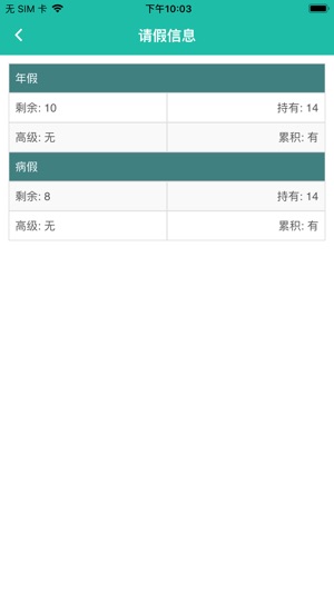 Attendance Express(圖8)-速報App