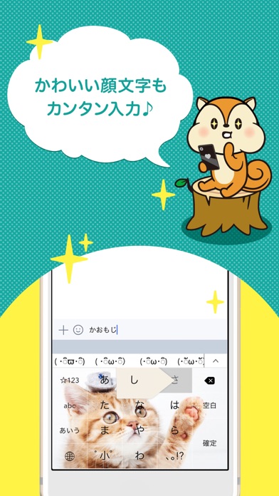 Moppyキーボード Iphoneアプリ Applion