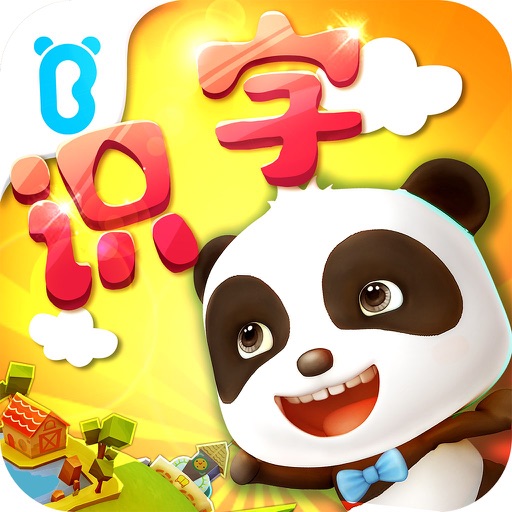 宝宝学汉字-学前儿童识字必备 iOS App