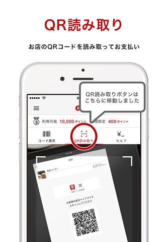 楽天ペイ-楽天ポイントカードも利用できるスマホ決済アプリ screenshot 3