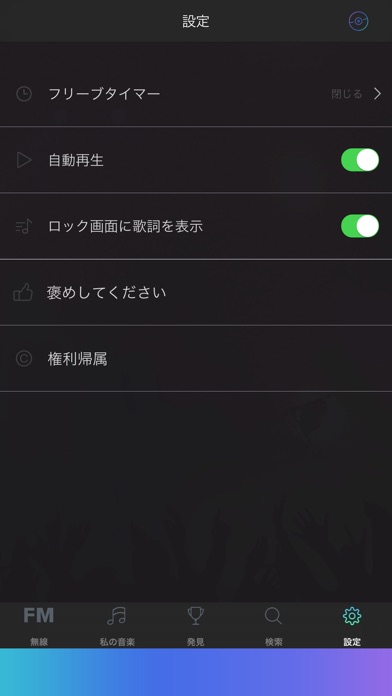 fm music 音楽物語 screenshot1