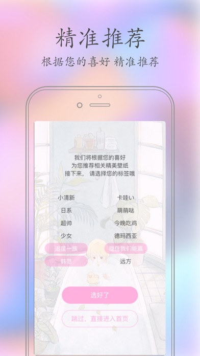 手机壁纸-高清手机壁纸多多 screenshot 2