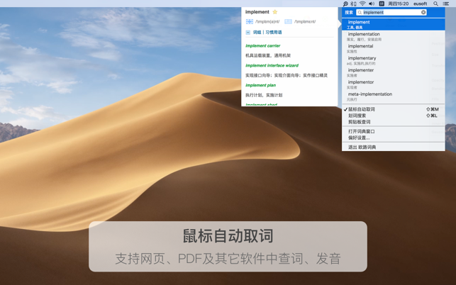 Eudic 欧路词典(圖7)-速報App