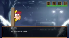 Game screenshot 레드호른가의 탐정 apk