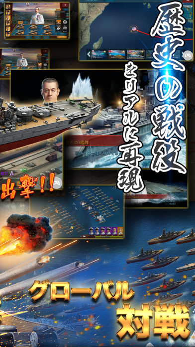 大戦艦ー海の覇者 By Happy Universe Studios Limited Ios 日本 Searchman アプリマーケットデータ