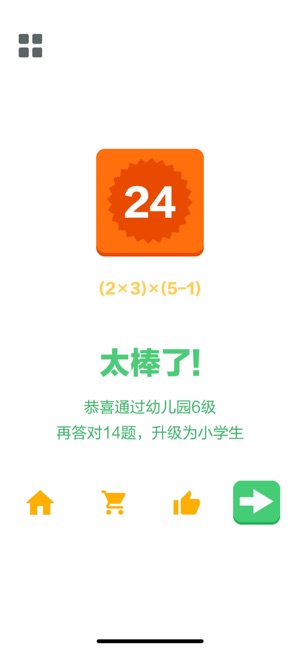 算24點 : 撲克牌心算數字遊戲(圖4)-速報App