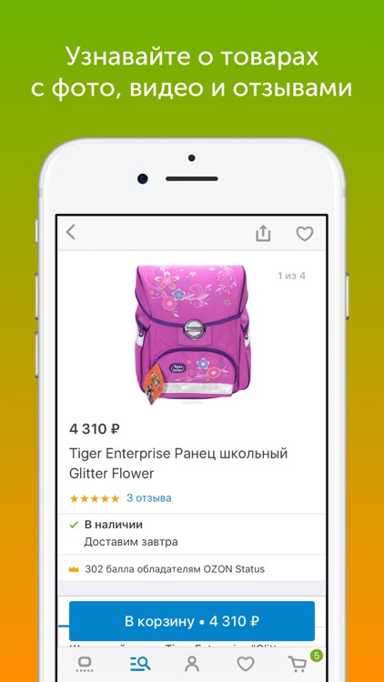 OZON.ru - интернет магазин