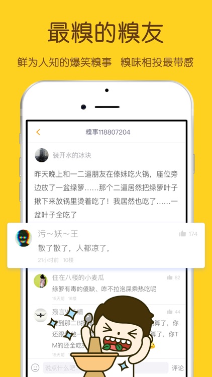 糗事百科-最搞笑的真实原创段子社区