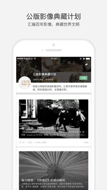 网易公开课 - 在线学习名校课程