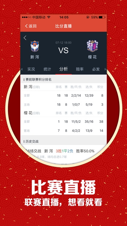 全民购彩-欧冠足球彩票 screenshot-4