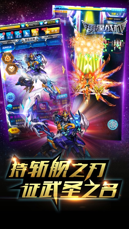 雷霆战机