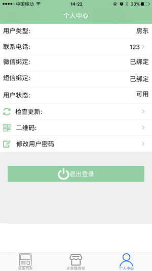 APS(圖5)-速報App