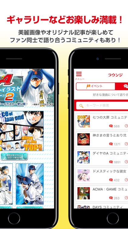 マガジンポケット-人気漫画が毎日読めるマンガアプリ・マガポケ screenshot-3