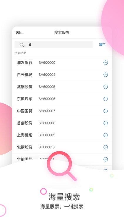 股票期权宝—权威理财助手