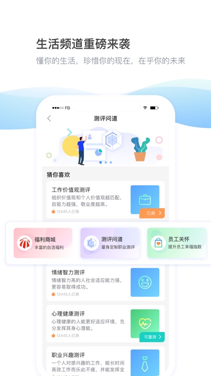 daydao-一站式移动办公协同平台