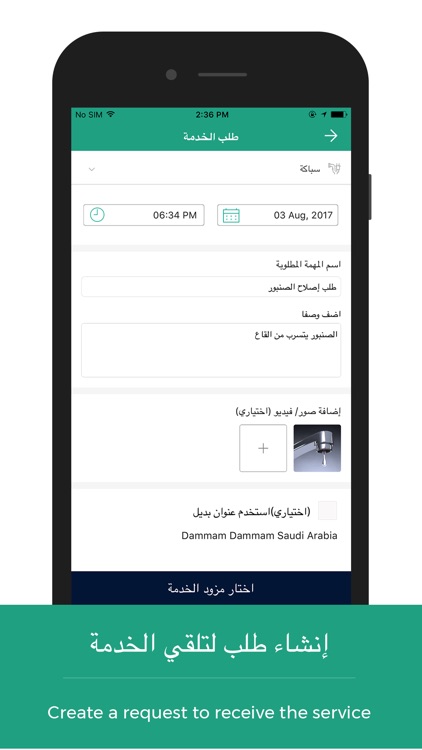 QuickFixr كويك فيكسر