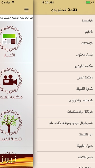 نيوز حرب screenshot 2