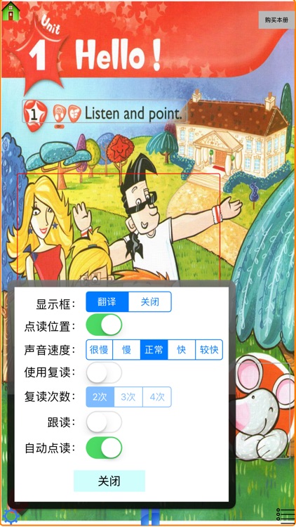 贝贝点读:剑桥国际少儿英语点读学习机 screenshot-3