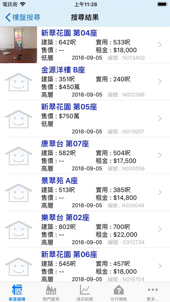 【图】恒豐地產(截图2)