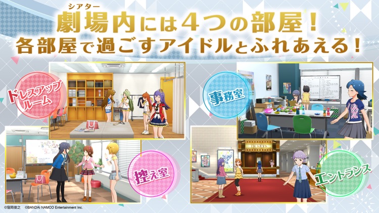 アイドルマスター ミリオンライブ! シアターデイズ screenshot-3