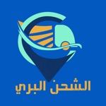 Road Transport - النقل البري