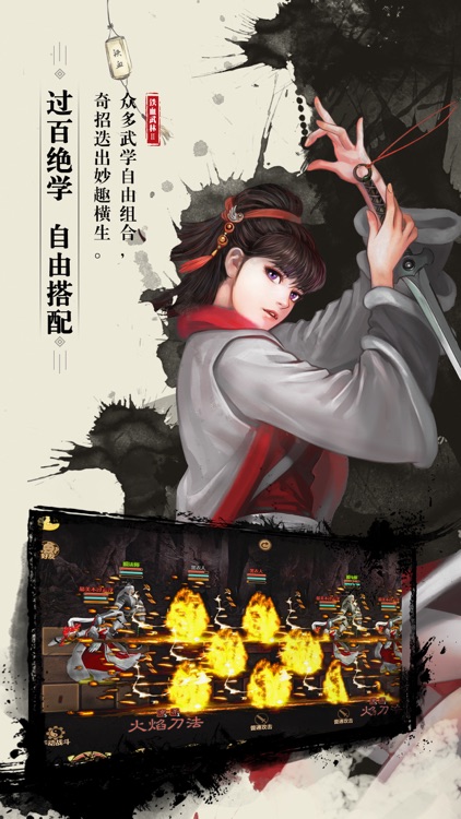 铁血武林-武侠小说全还原