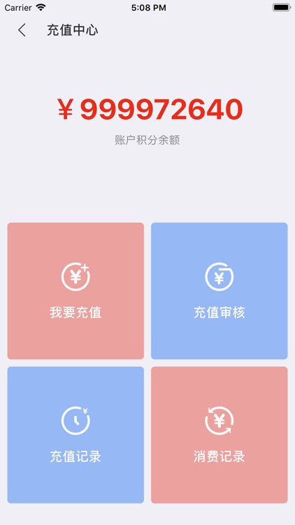 通程微商系统 screenshot-6