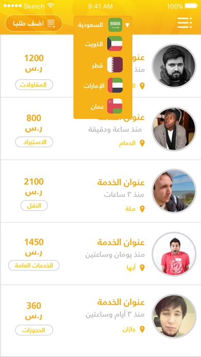 Zaboon | زبون screenshot 2