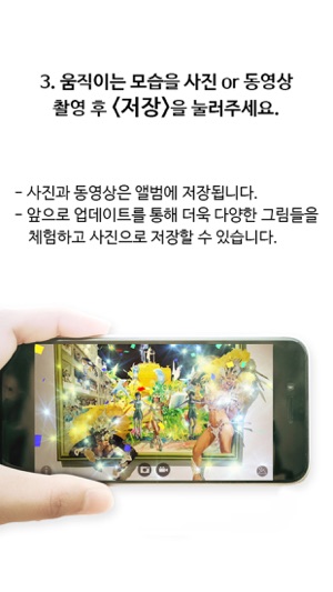 3D 착시 Art(圖3)-速報App