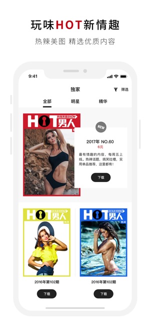 HOT男人(圖1)-速報App