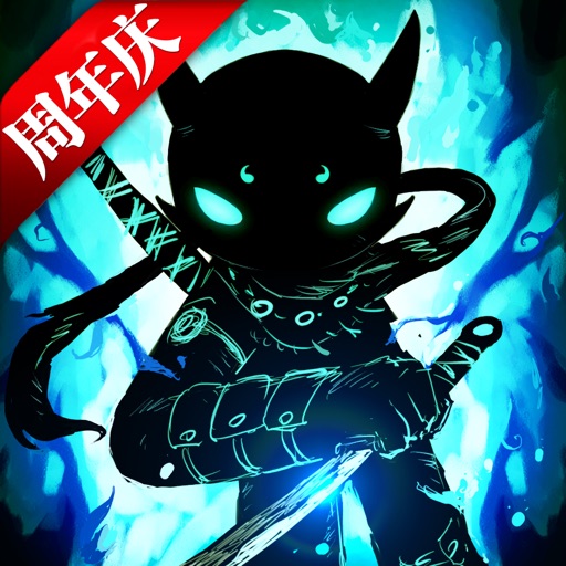 火柴人联盟2:周年庆