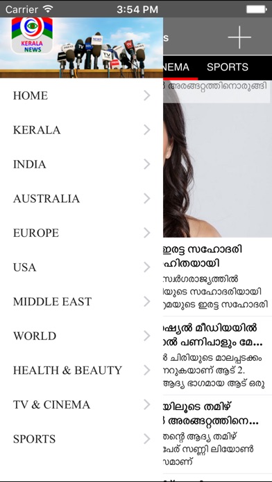 Kerala News screenshot 3
