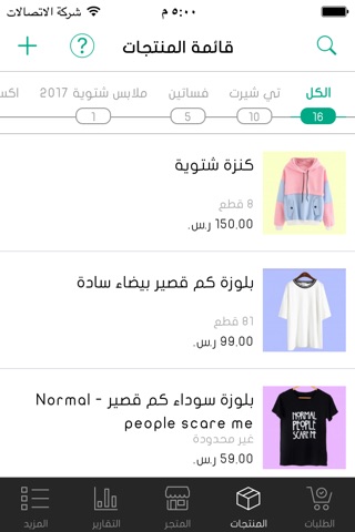 تطبيق زد للتجار screenshot 4