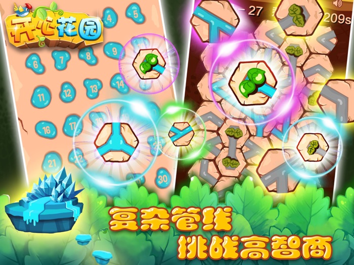 农场接水管 - 六边形拼图游戏大全2018