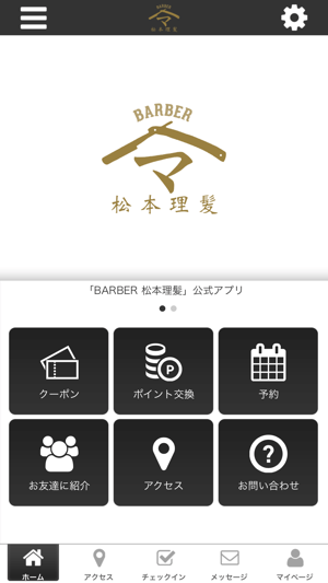 BARBER 松本理髪(圖1)-速報App