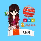 Learn Chinese Easily Words