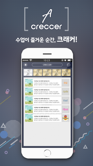 크래커 아카데미 screenshot 3